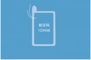 短信驗(yàn)證碼平臺(tái)