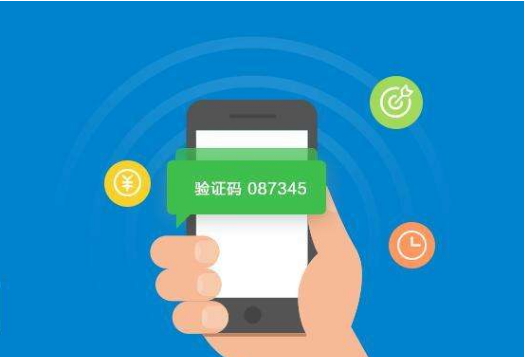 短信驗(yàn)證碼平臺(tái)